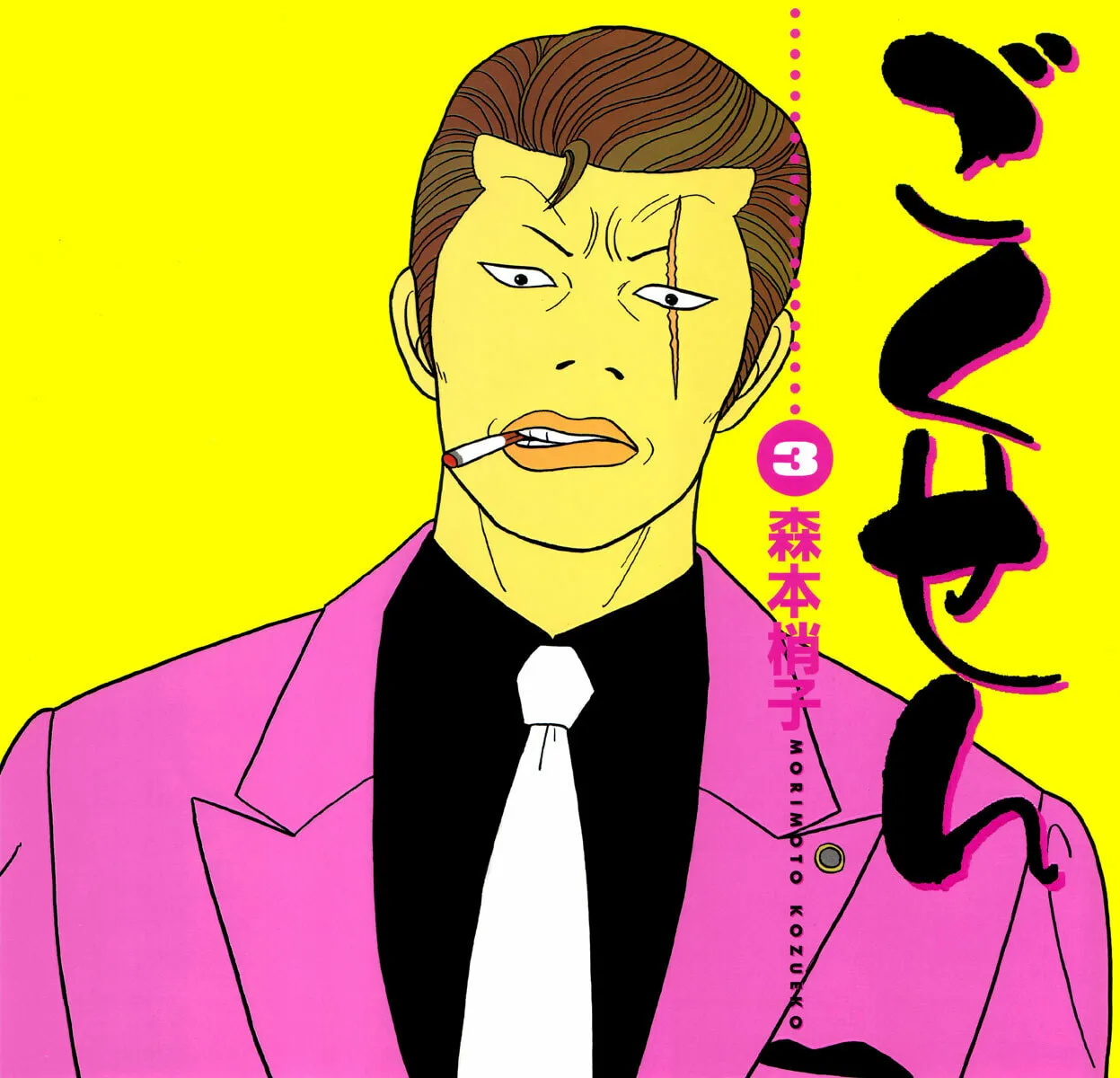 Read Gokusen chapter 20 image 0 on Lezhin