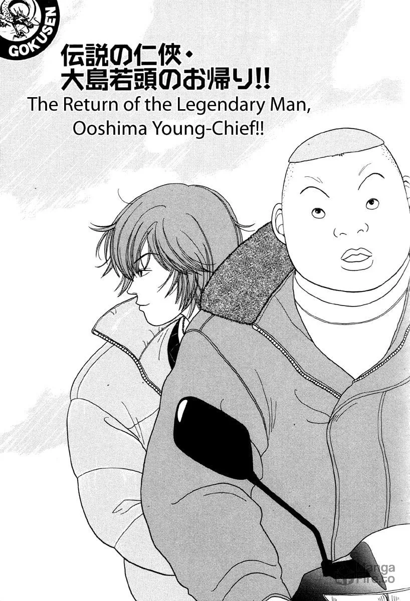 Read Gokusen chapter 20 image 5 on Lezhin