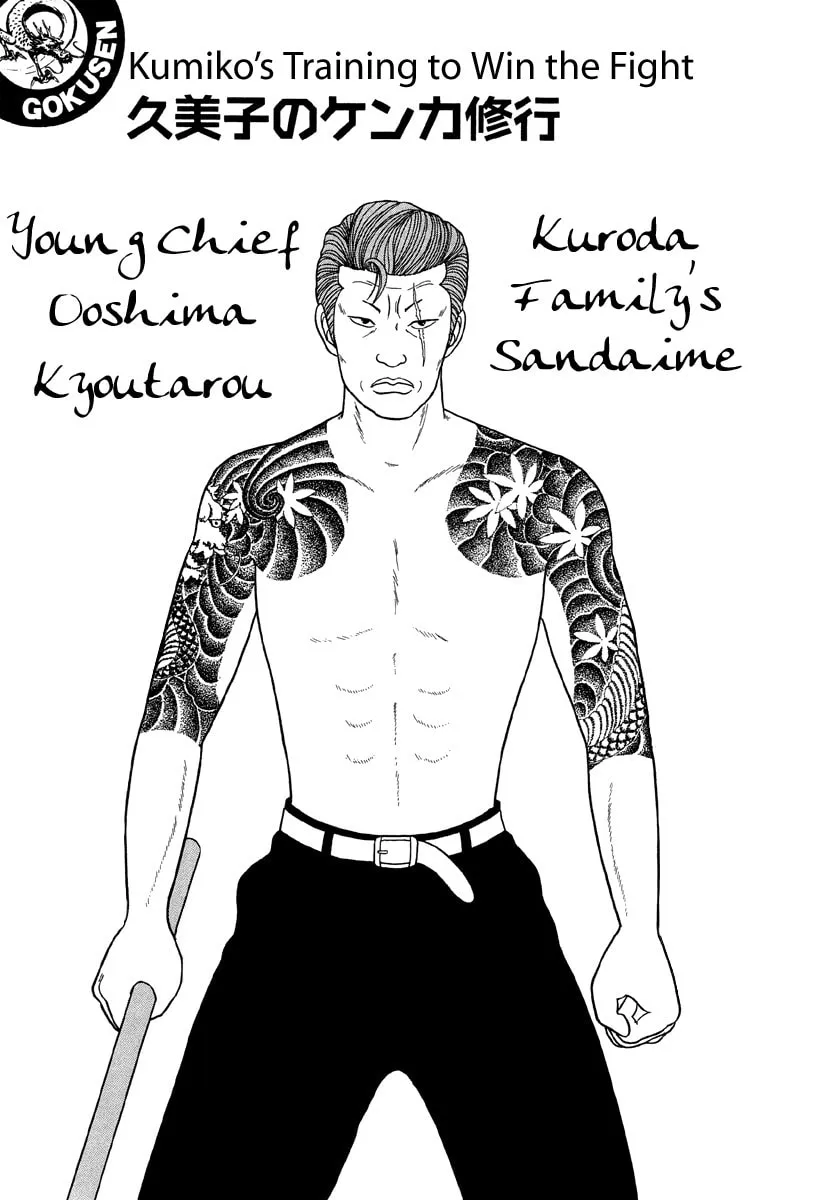 Read Gokusen chapter 22 image 0 on Lezhin