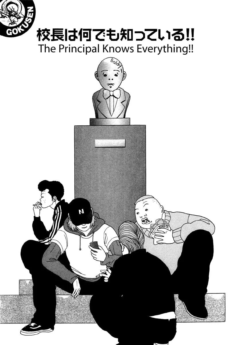 Read Gokusen chapter 24 image 0 on Lezhin