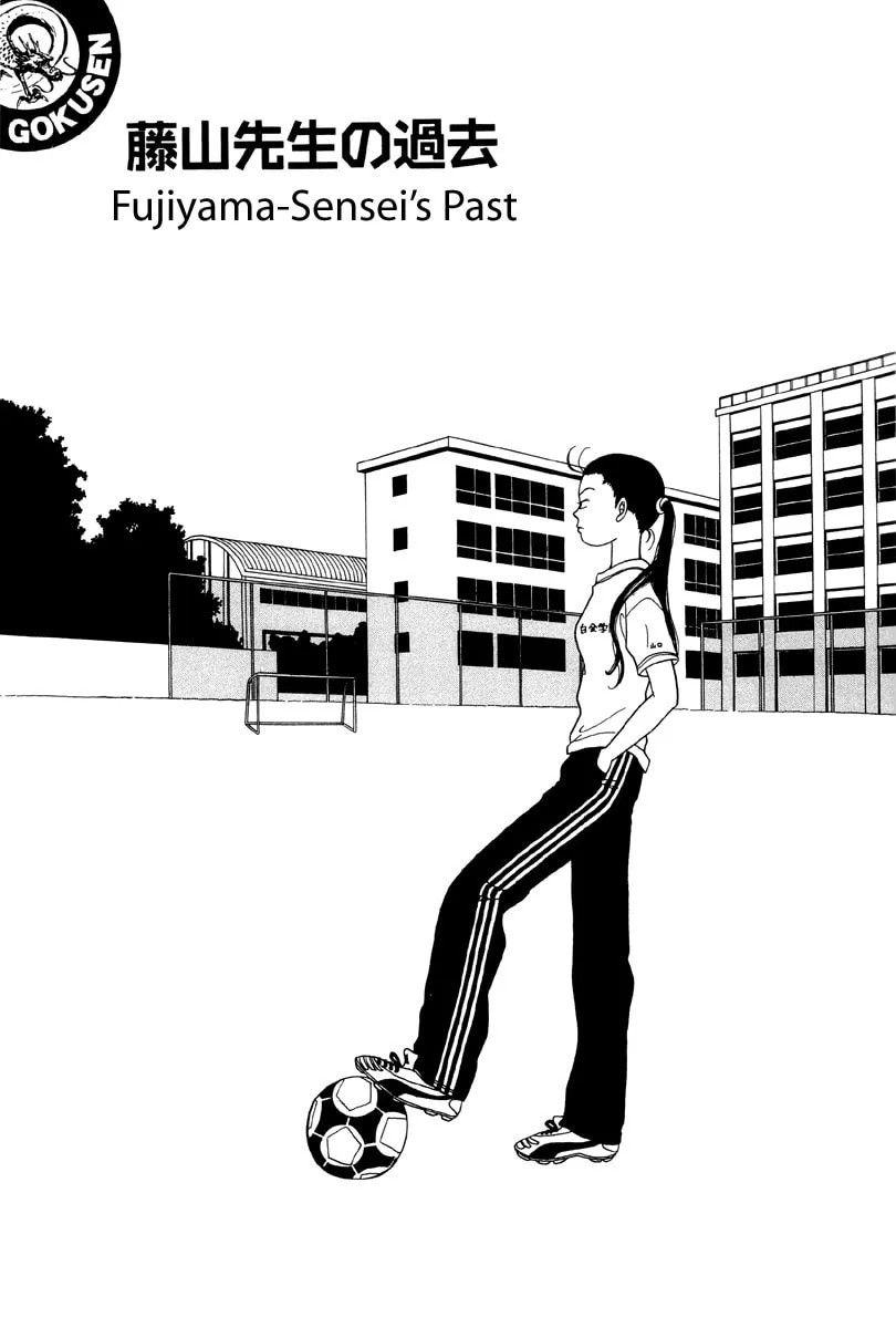 Read Gokusen chapter 26 image 0 on Lezhin