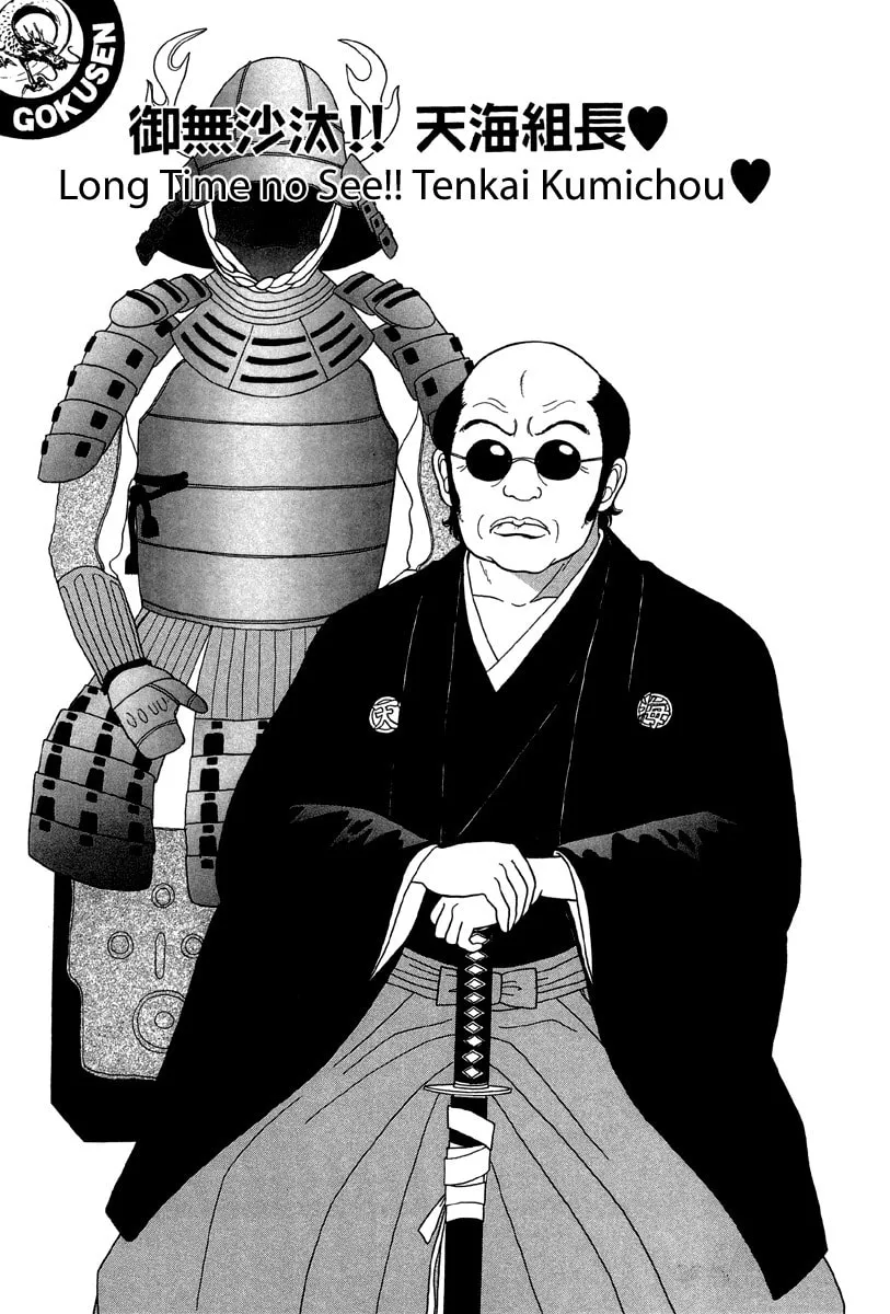 Read Gokusen chapter 28 image 0 on Lezhin