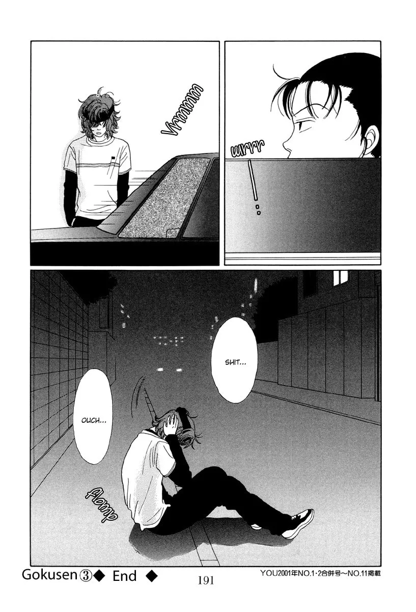Read Gokusen chapter 30 image 16 on Lezhin