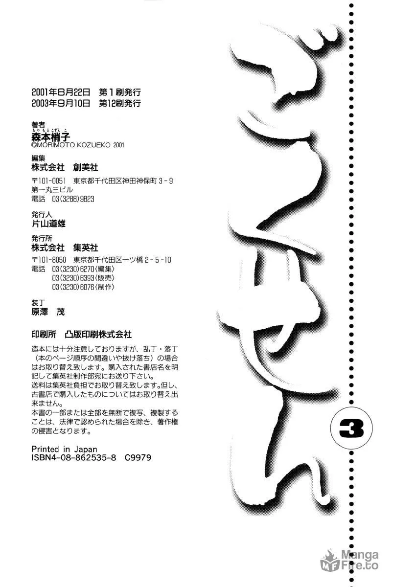 Read Gokusen chapter 30 image 17 on Lezhin