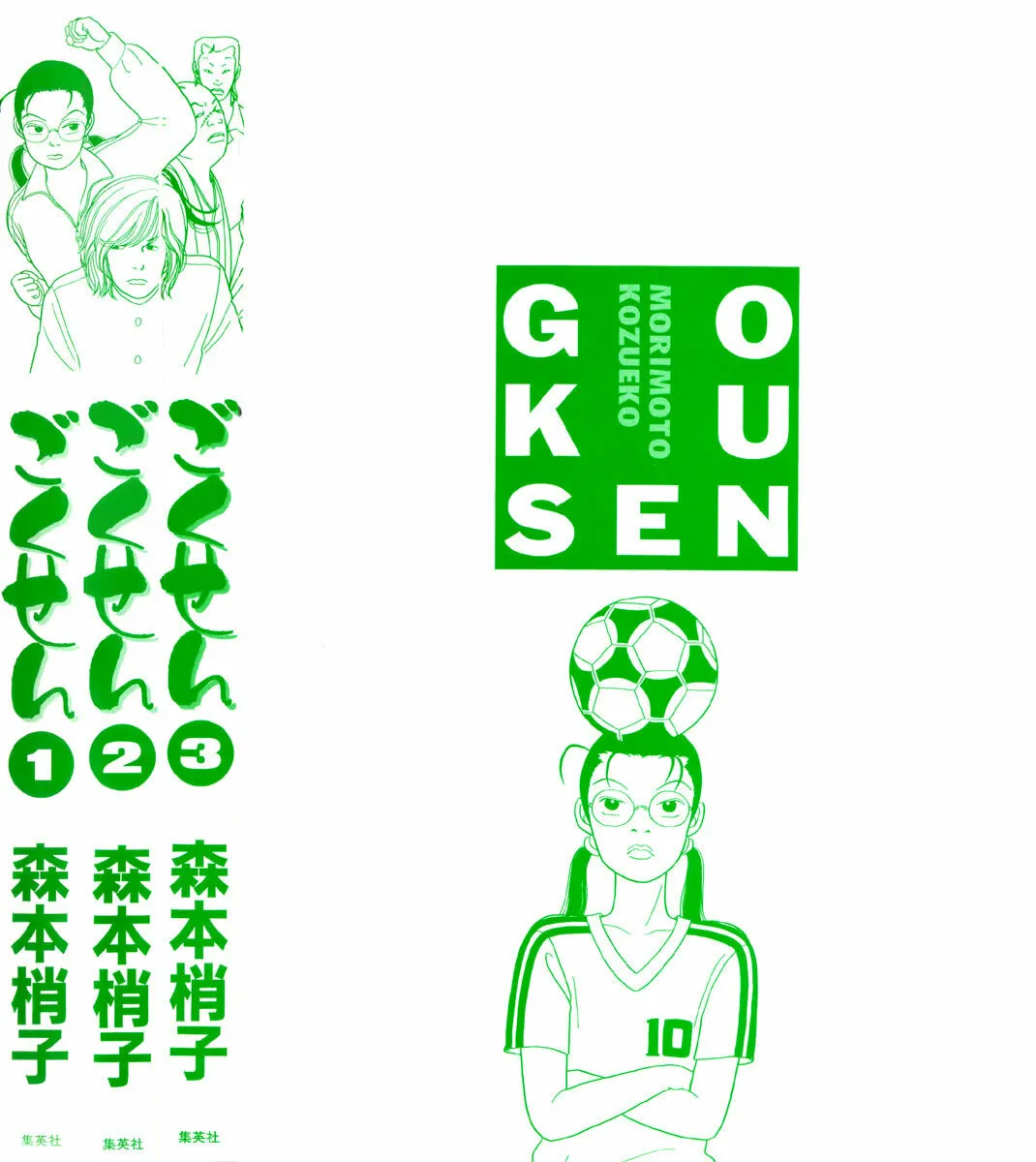 Read Gokusen chapter 30 image 18 on Lezhin