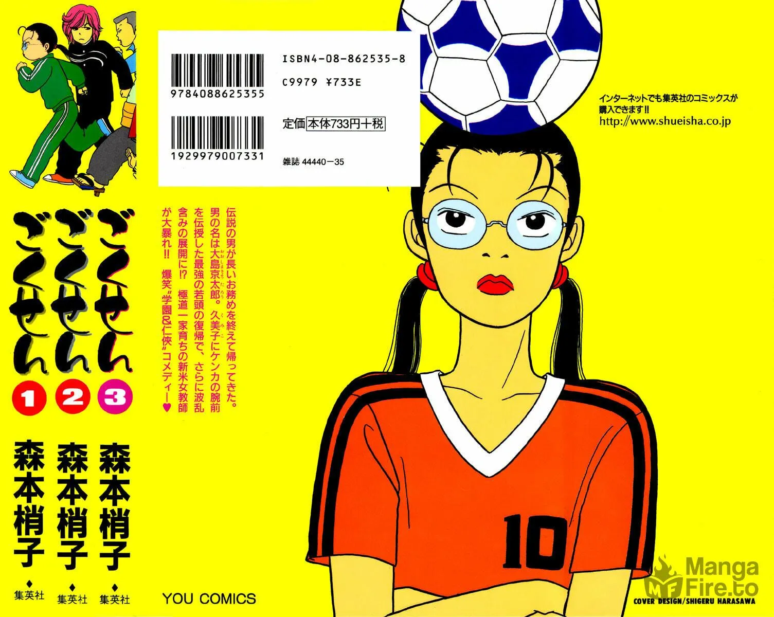 Read Gokusen chapter 30 image 19 on Lezhin