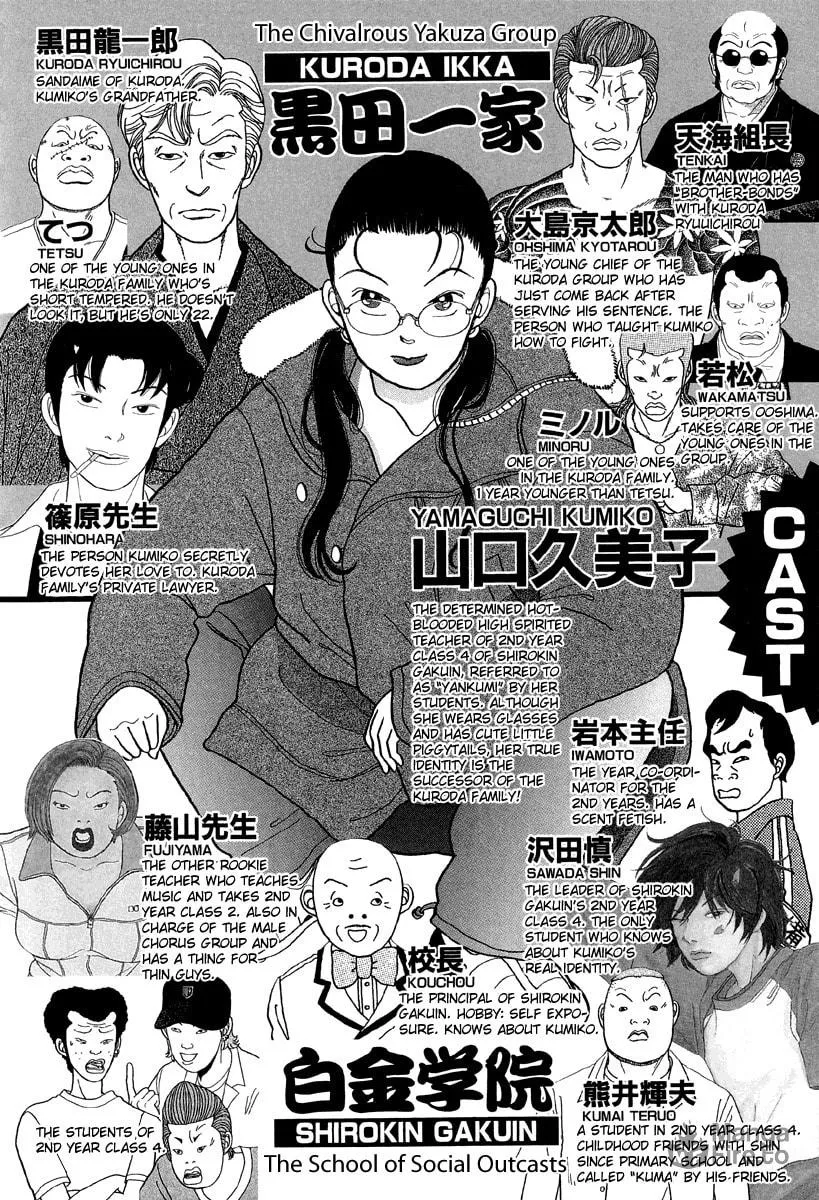 Read Gokusen chapter 31 image 2 on Lezhin