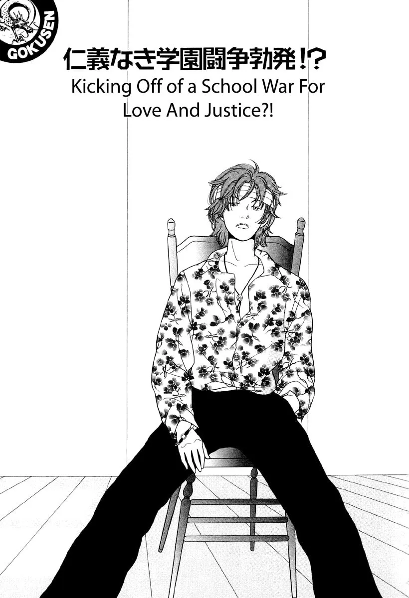 Read Gokusen chapter 33 image 0 on Lezhin