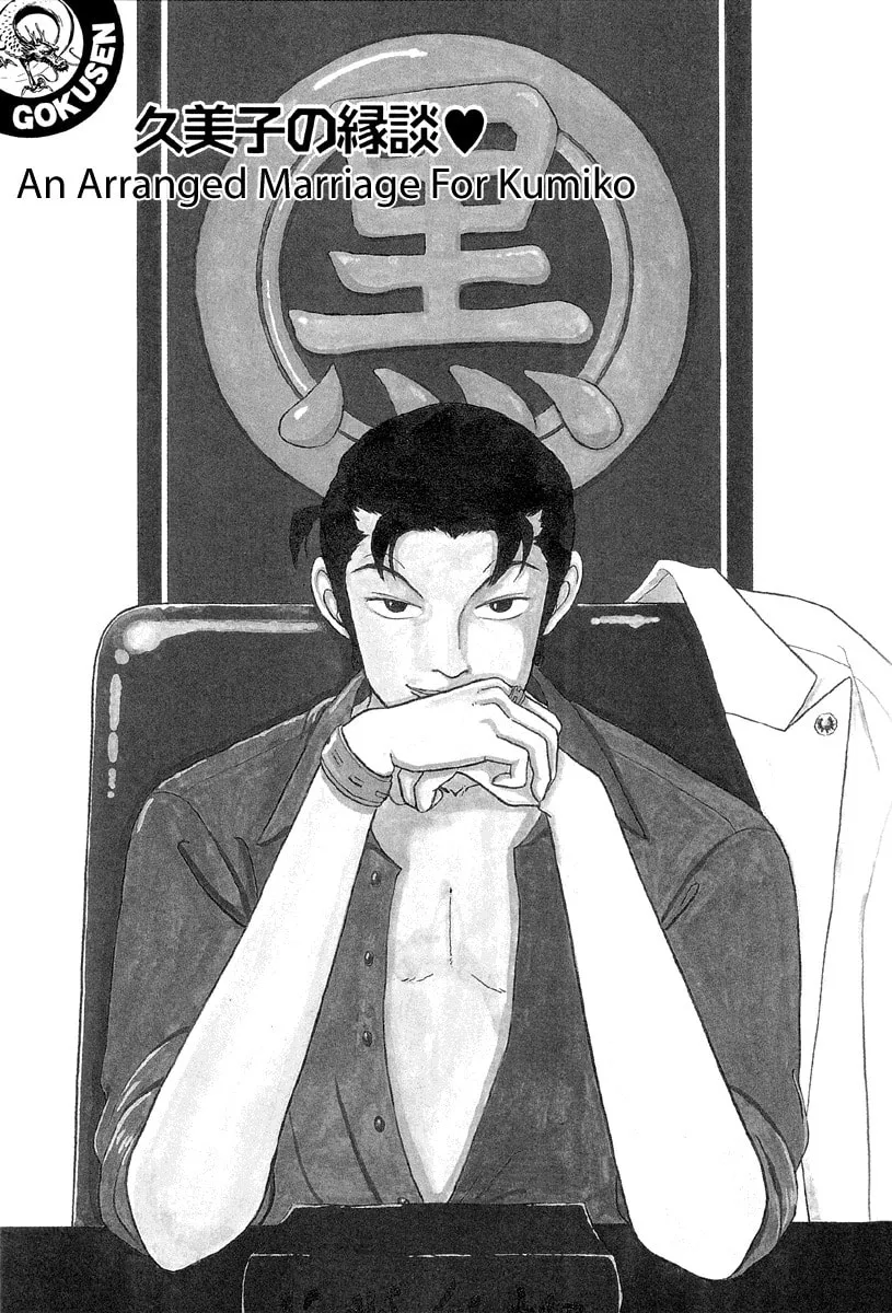 Read Gokusen chapter 35 image 0 on Lezhin