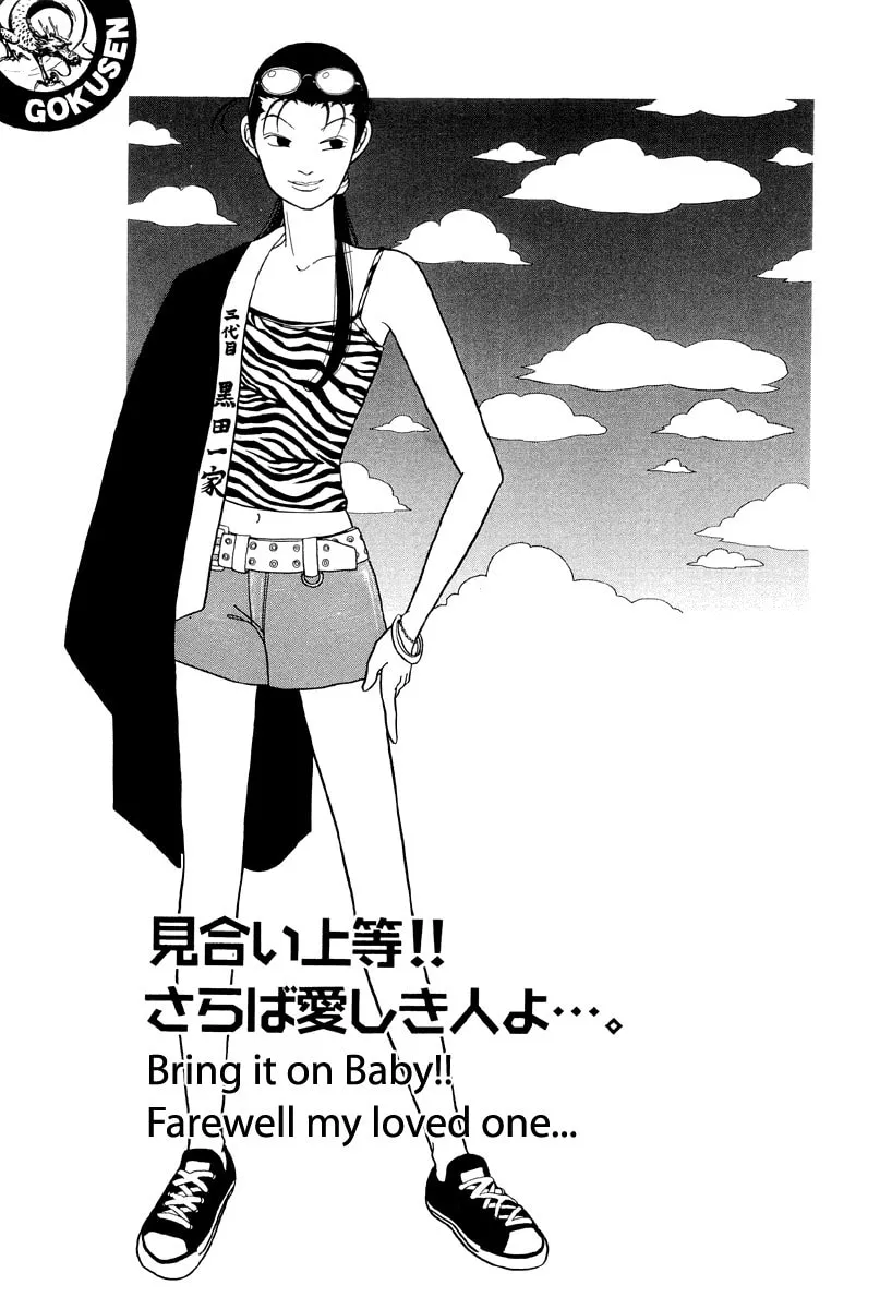 Read Gokusen chapter 36 image 0 on Lezhin