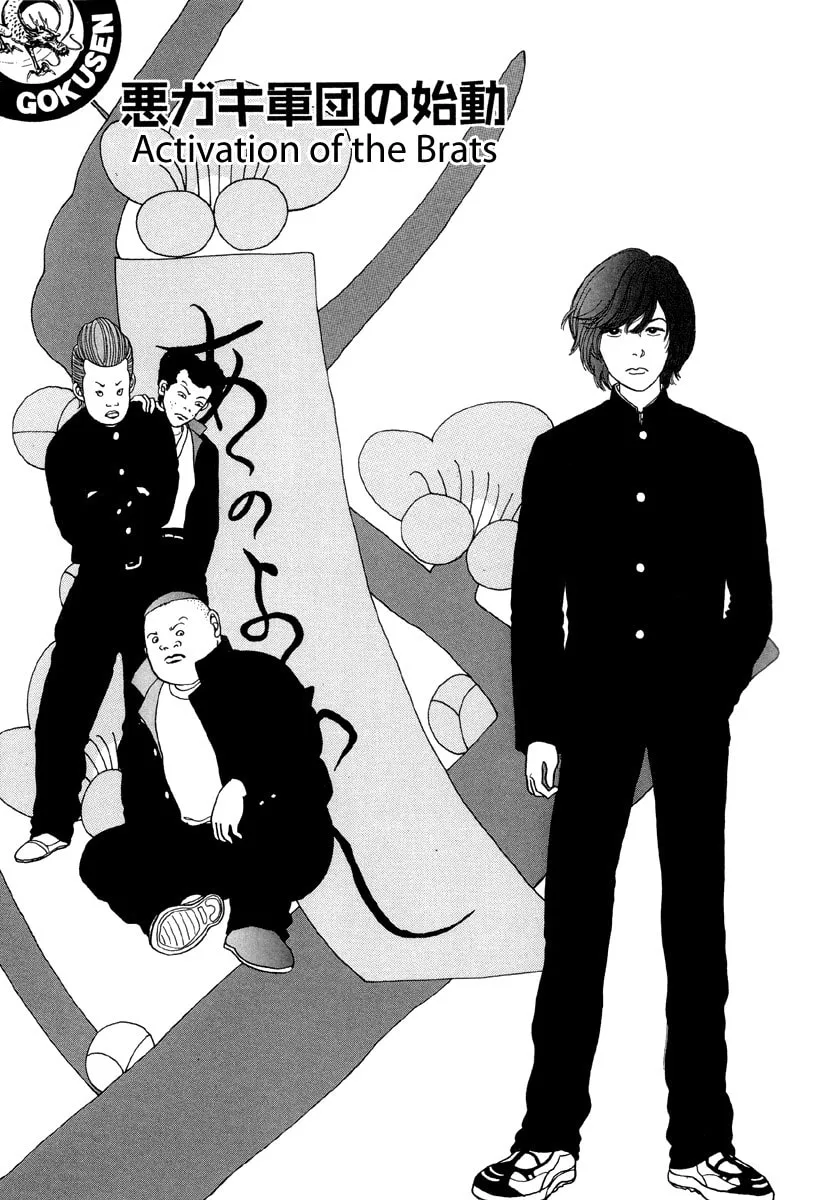 Read Gokusen chapter 4 image 0 on Lezhin