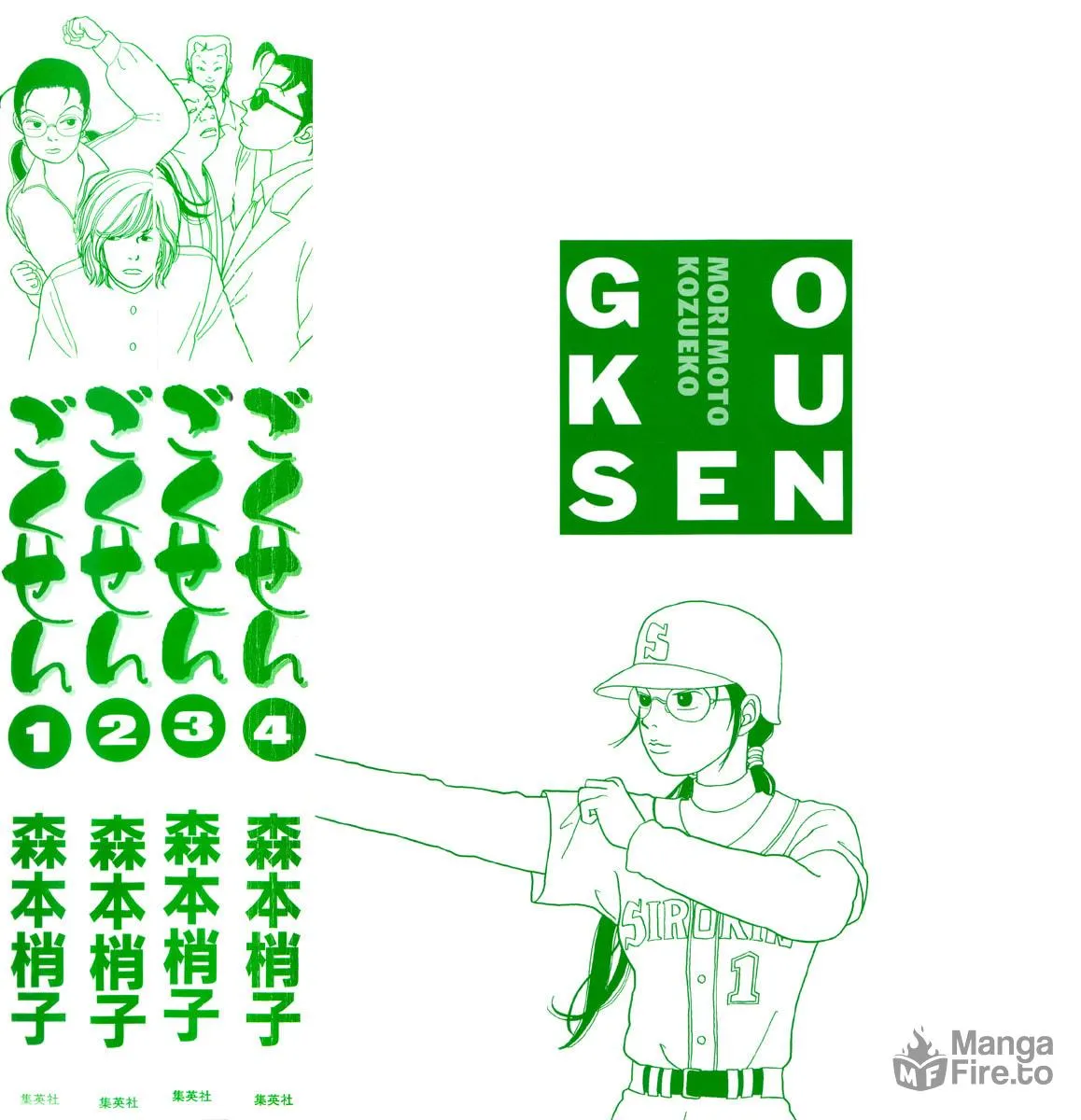 Read Gokusen chapter 40 image 17 on Lezhin