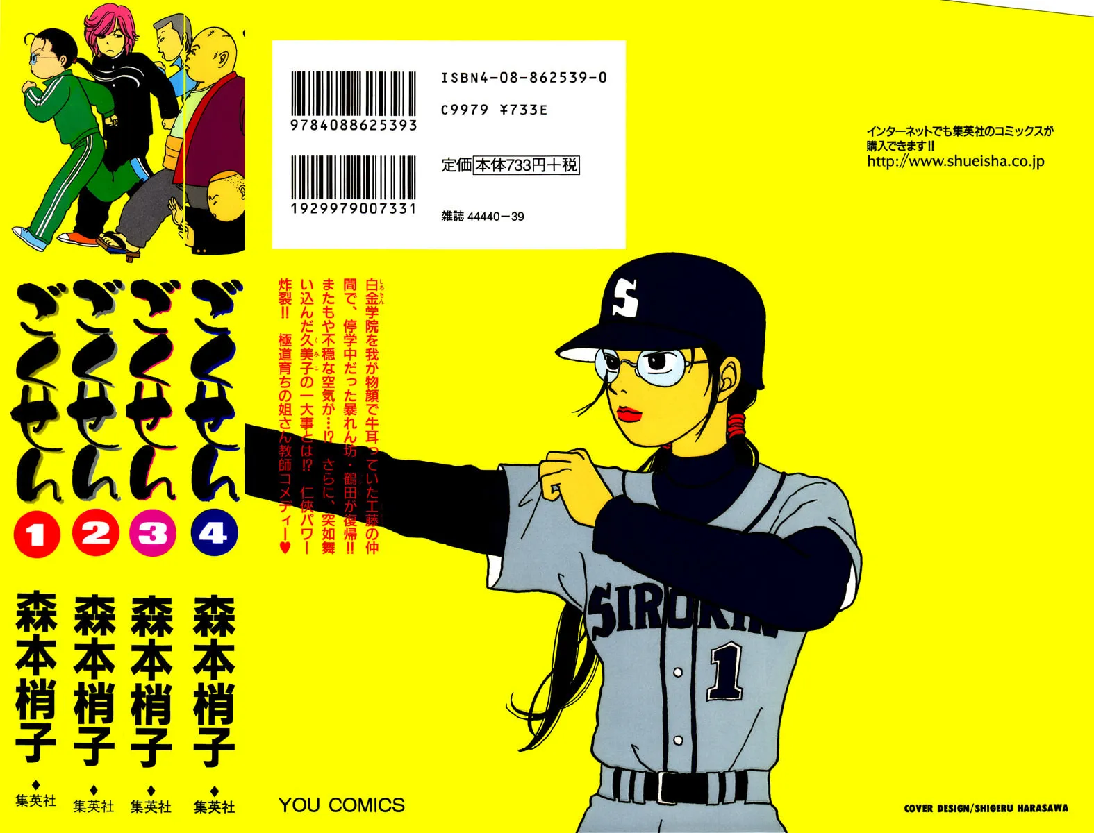 Read Gokusen chapter 40 image 18 on Lezhin