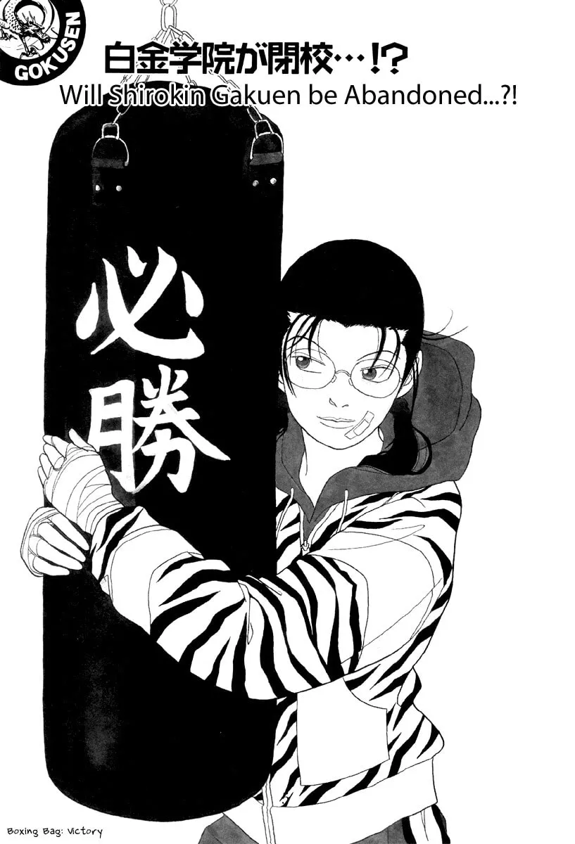 Read Gokusen chapter 41 image 3 on Lezhin