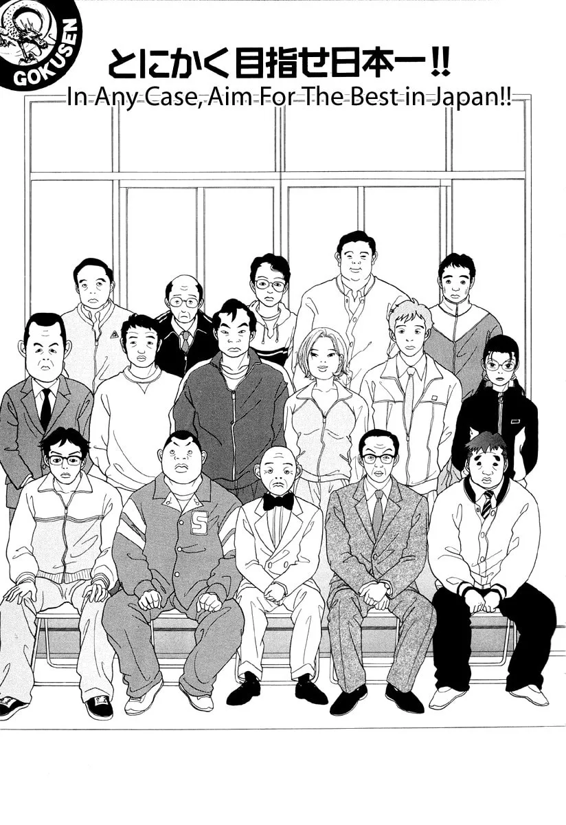 Read Gokusen chapter 42 image 0 on Lezhin