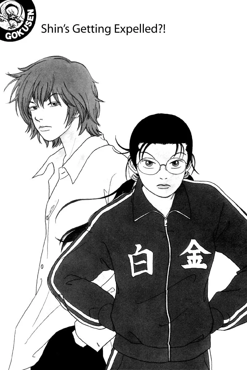 Read Gokusen chapter 49 image 0 on Lezhin