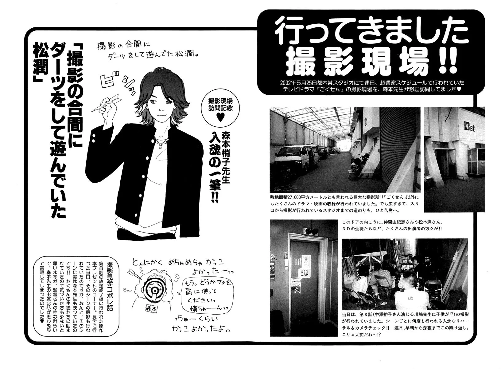 Read Gokusen chapter 49 image 17 on Lezhin