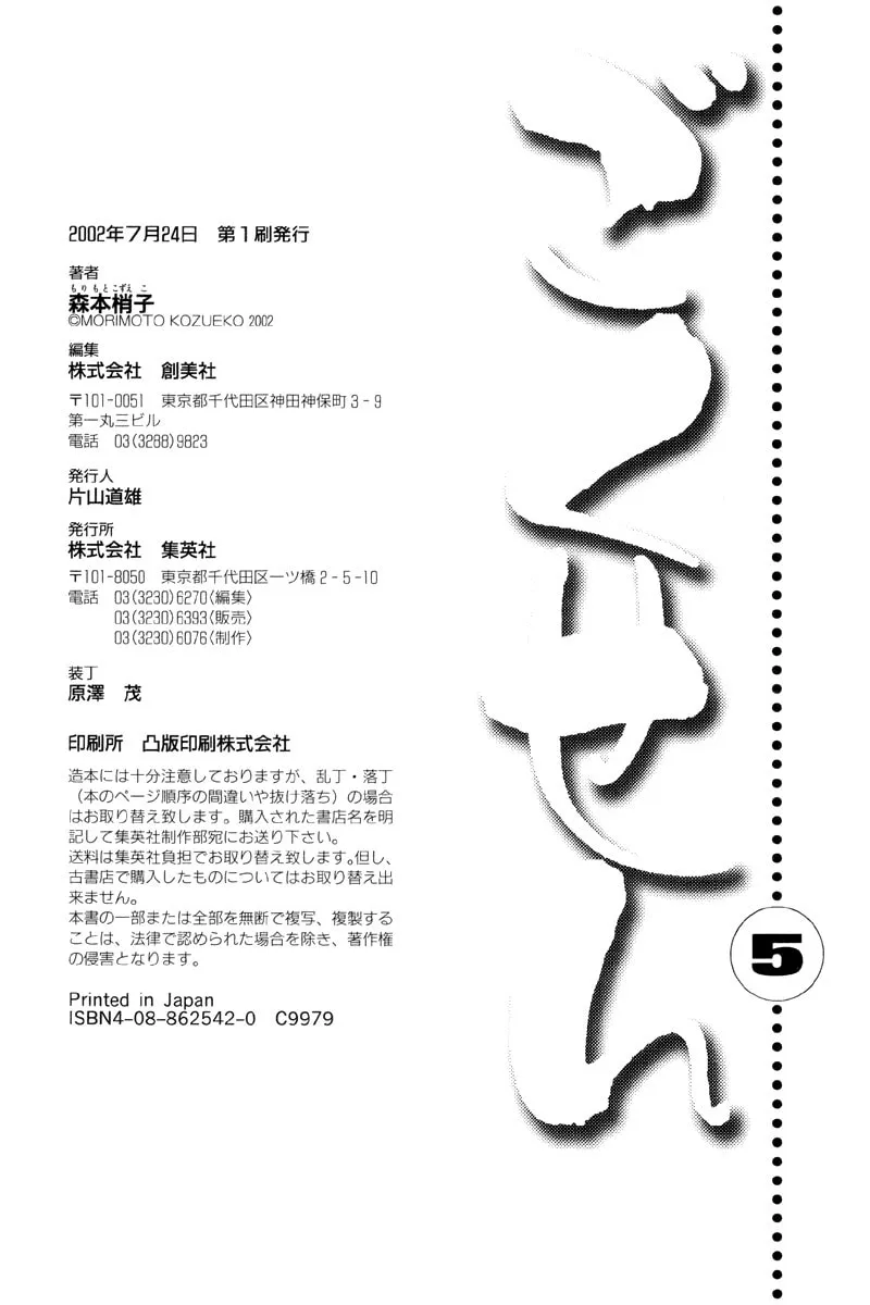 Read Gokusen chapter 49 image 18 on Lezhin