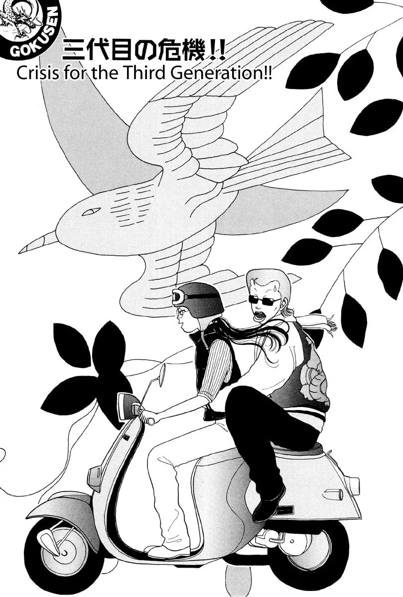 Read Gokusen chapter 6 image 0 on Lezhin