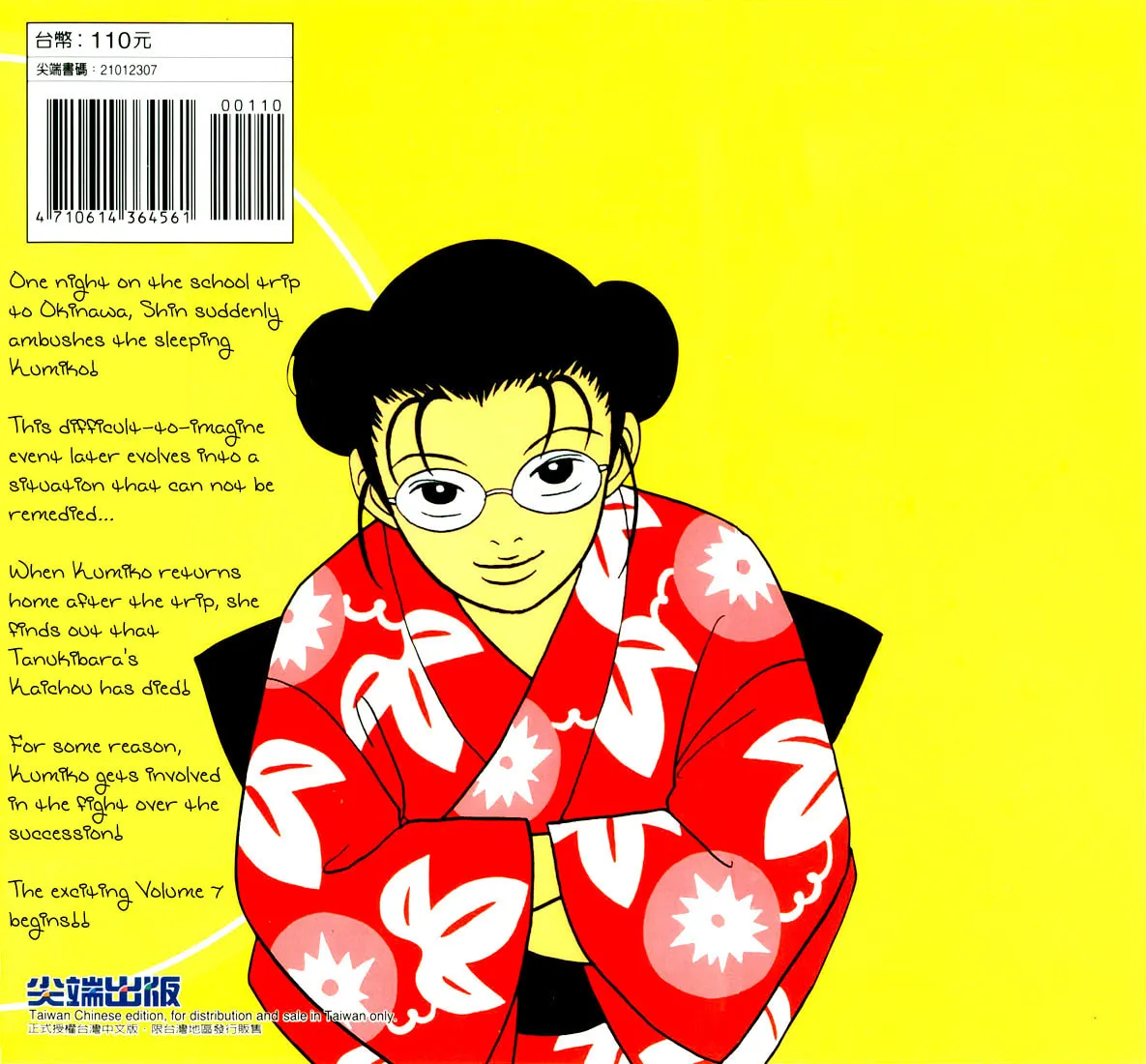 Read Gokusen chapter 61 image 1 on Lezhin