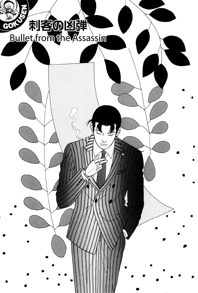 Read Gokusen chapter 7 image 0 on Lezhin