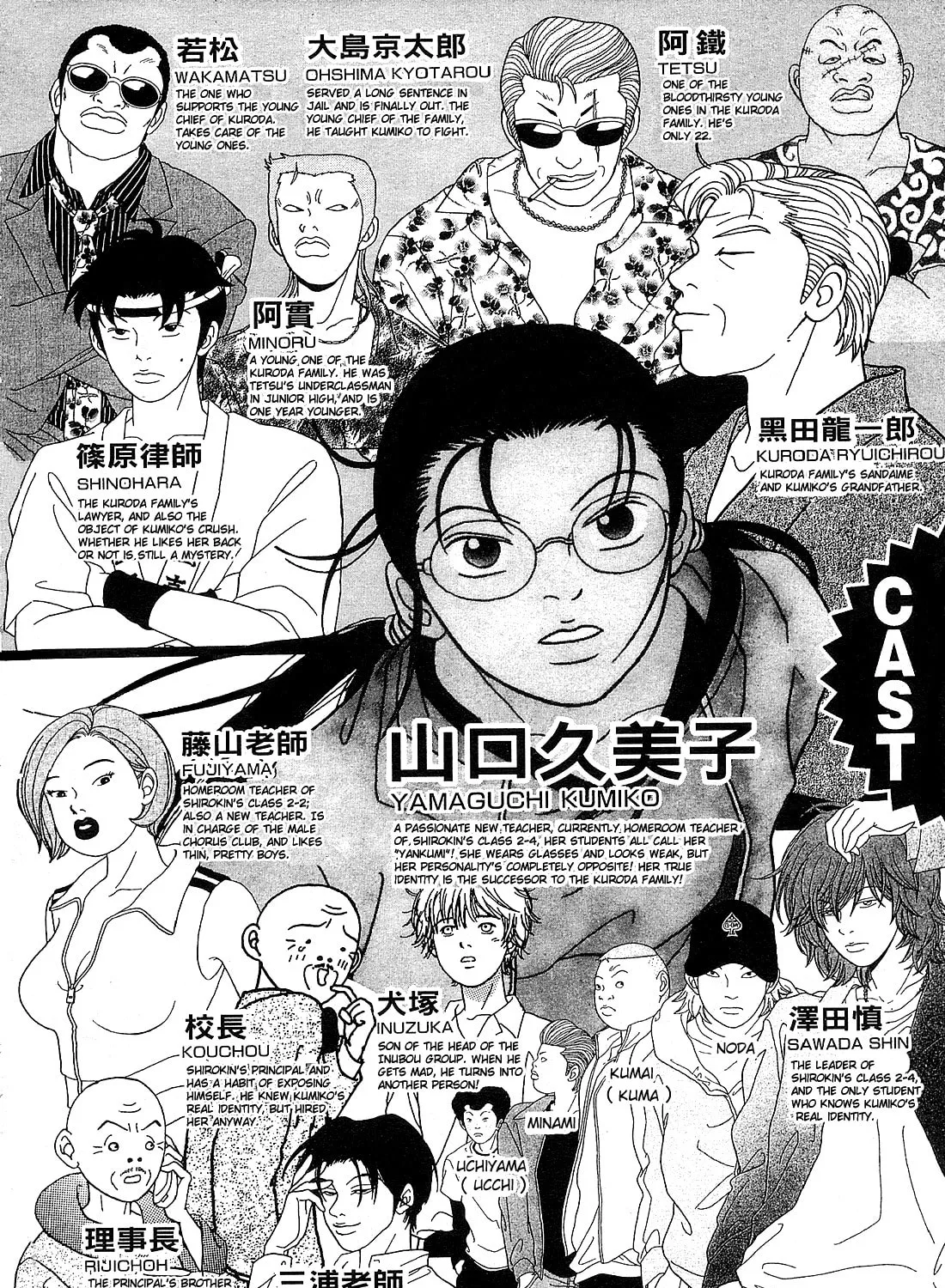 Read Gokusen chapter 71 image 3 on Lezhin