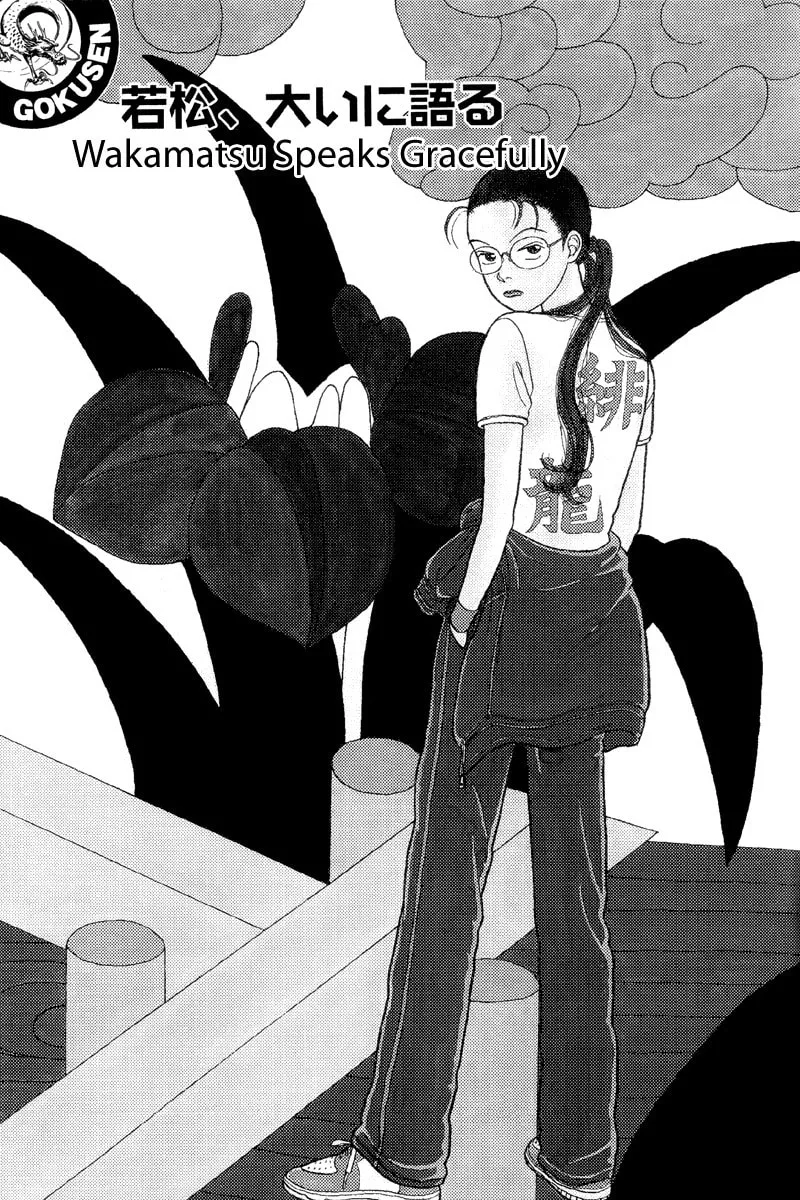 Read Gokusen chapter 8 image 0 on Lezhin
