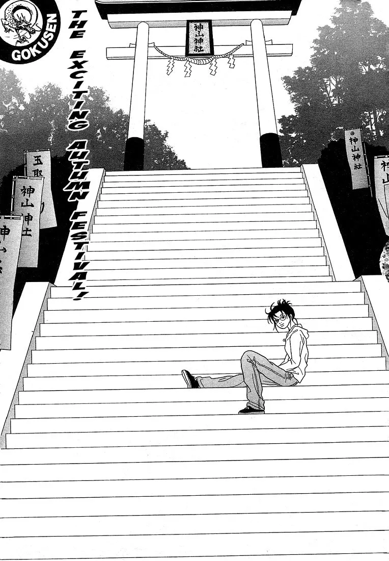 Read Gokusen chapter 80 image 1 on Lezhin