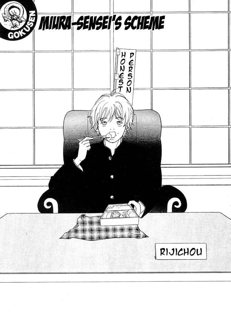 Read Gokusen chapter 82 image 6 on Lezhin