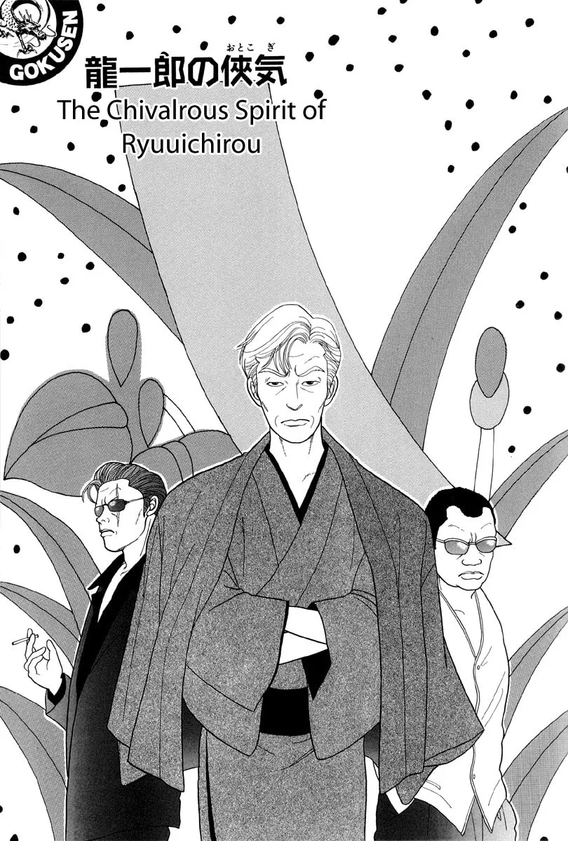 Read Gokusen chapter 9 image 0 on Lezhin