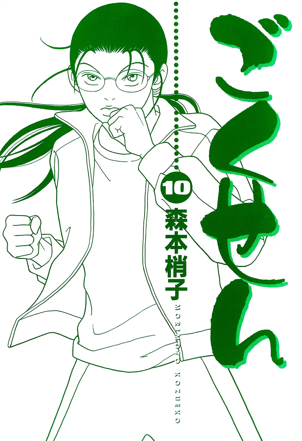 Read Gokusen chapter 90 image 1 on Lezhin