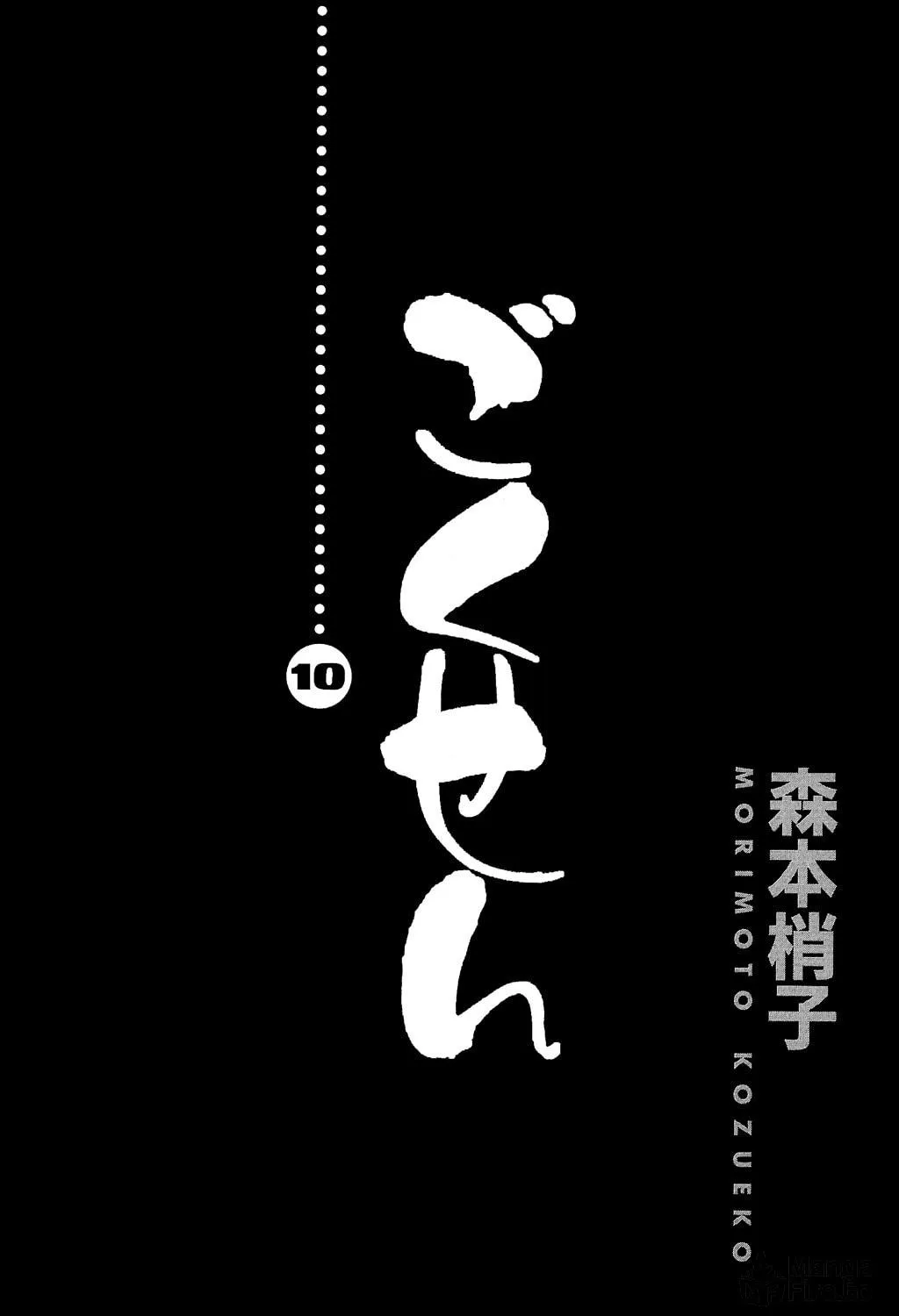 Read Gokusen chapter 90 image 2 on Lezhin
