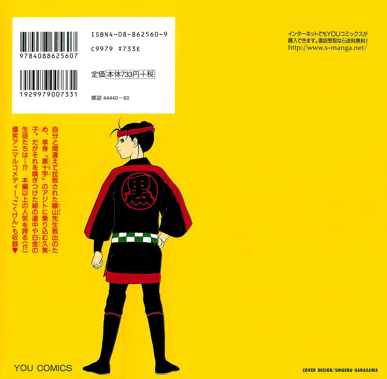 Read Gokusen chapter 98.2 image 14 on Lezhin