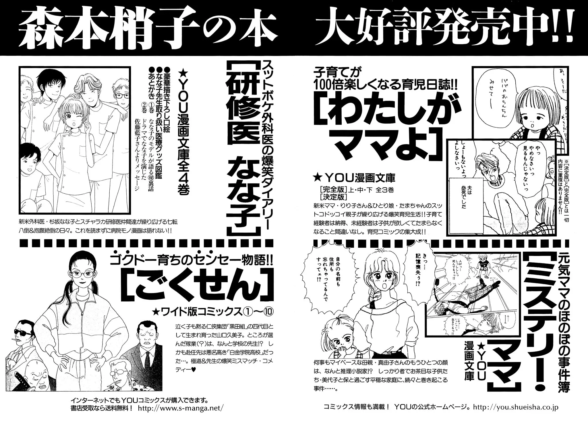 Read Gokusen chapter 98.6 image 10 on Lezhin