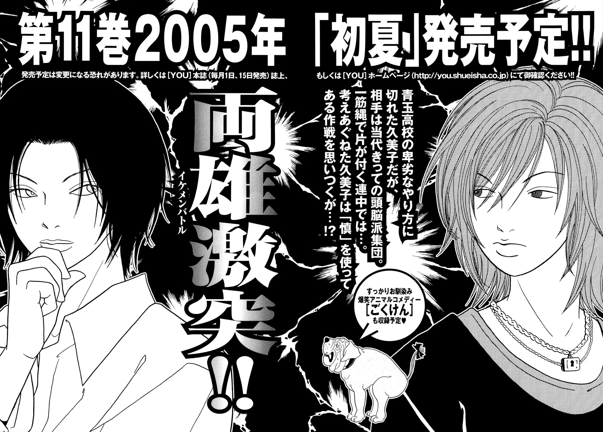 Read Gokusen chapter 98.6 image 9 on Lezhin