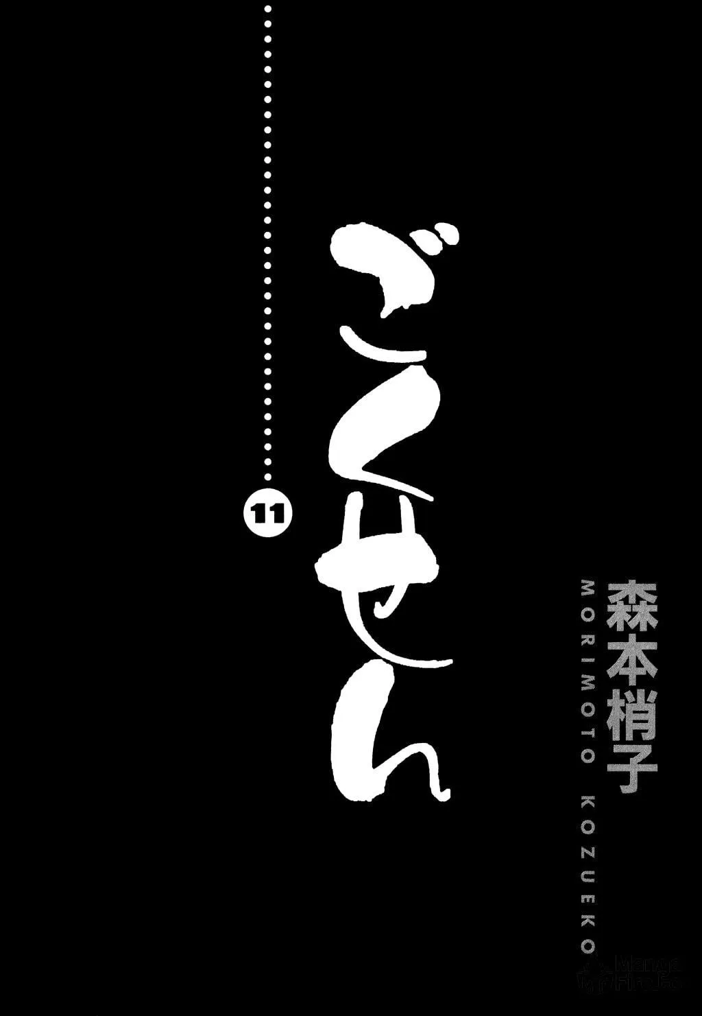 Read Gokusen chapter 99 image 2 on Lezhin