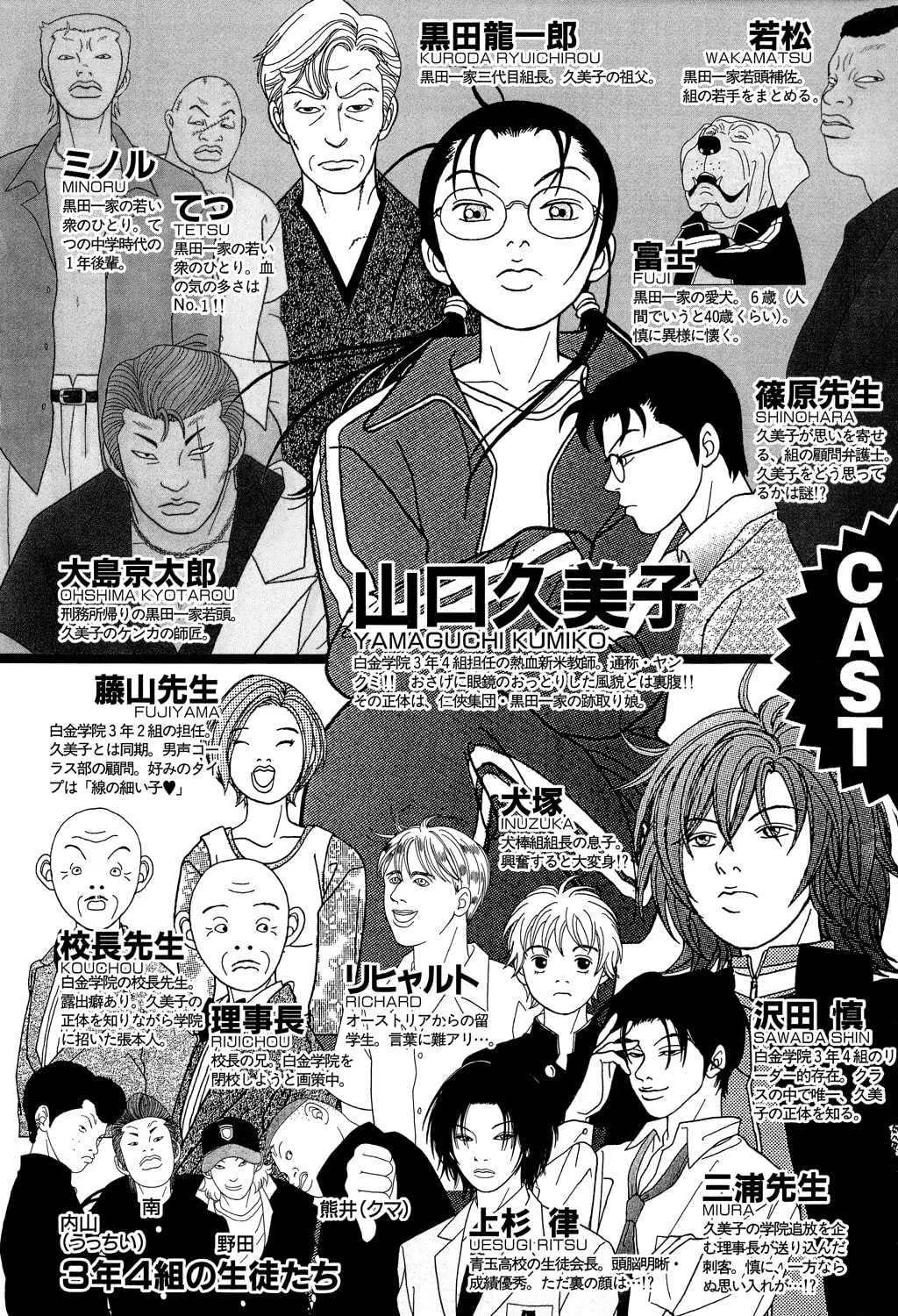 Read Gokusen chapter 99 image 3 on Lezhin