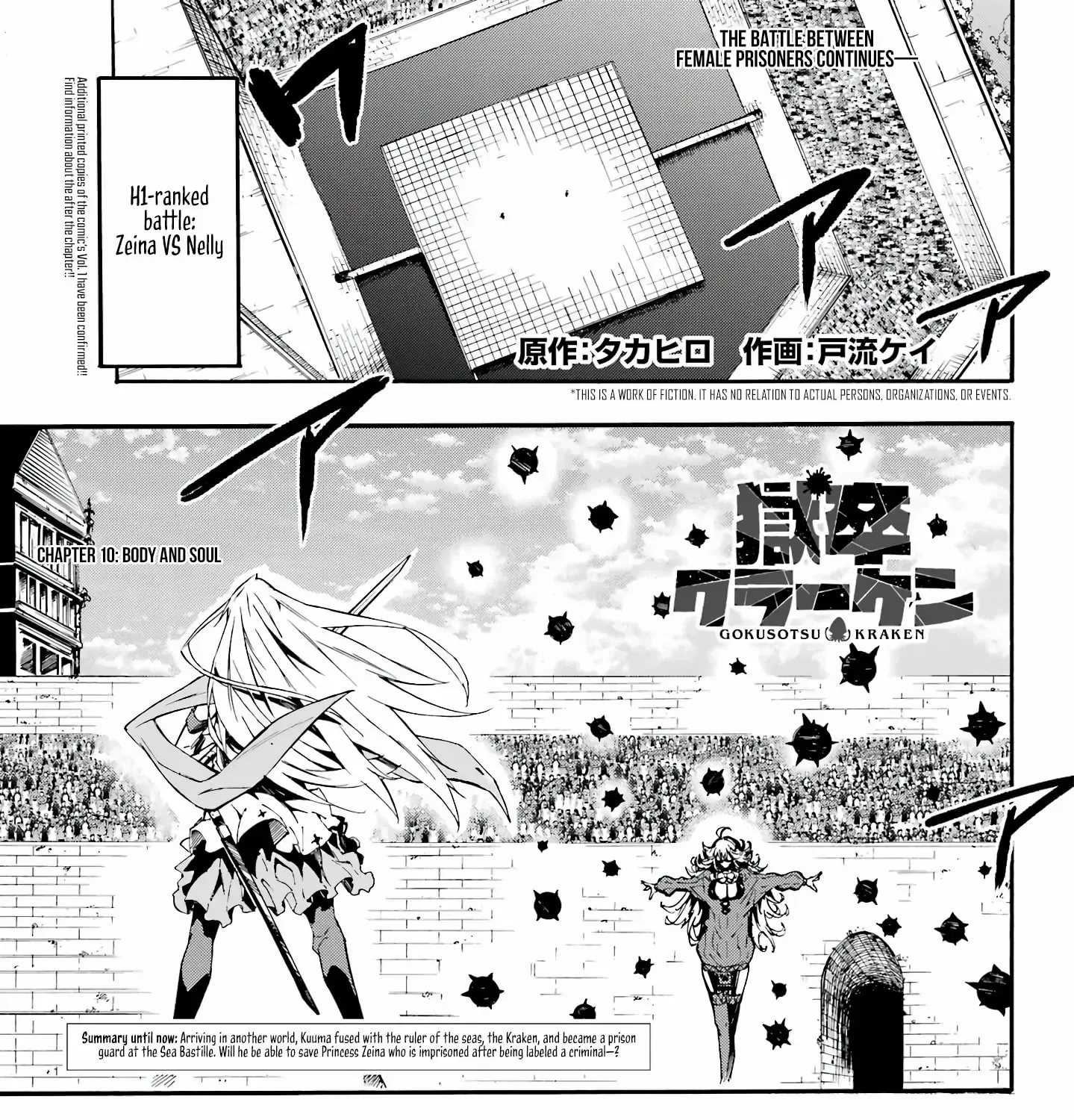 Read Gokusotsu Kraken chapter 10 image 1 on Lezhin