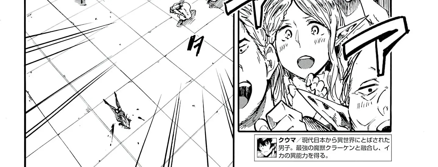 Read Gokusotsu Kraken chapter 10 image 13 on Lezhin