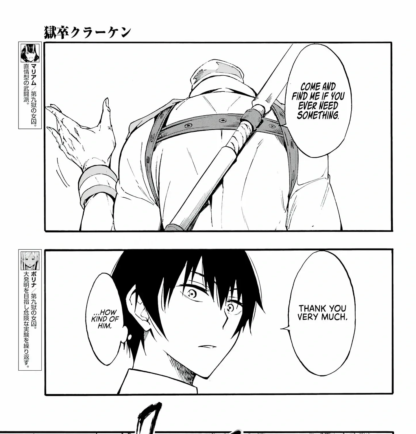 Read Gokusotsu Kraken chapter 10 image 22 on Lezhin
