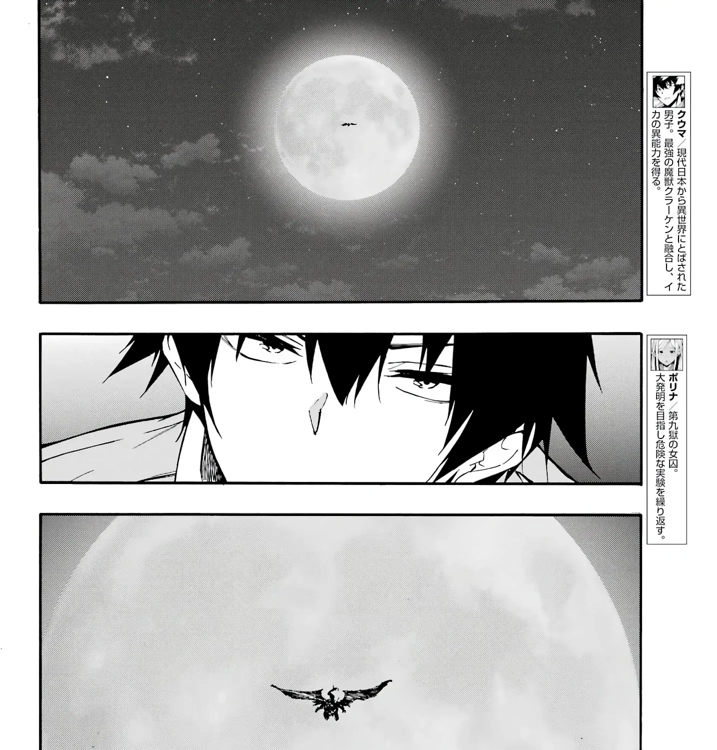 Read Gokusotsu Kraken chapter 11 image 4 on Lezhin
