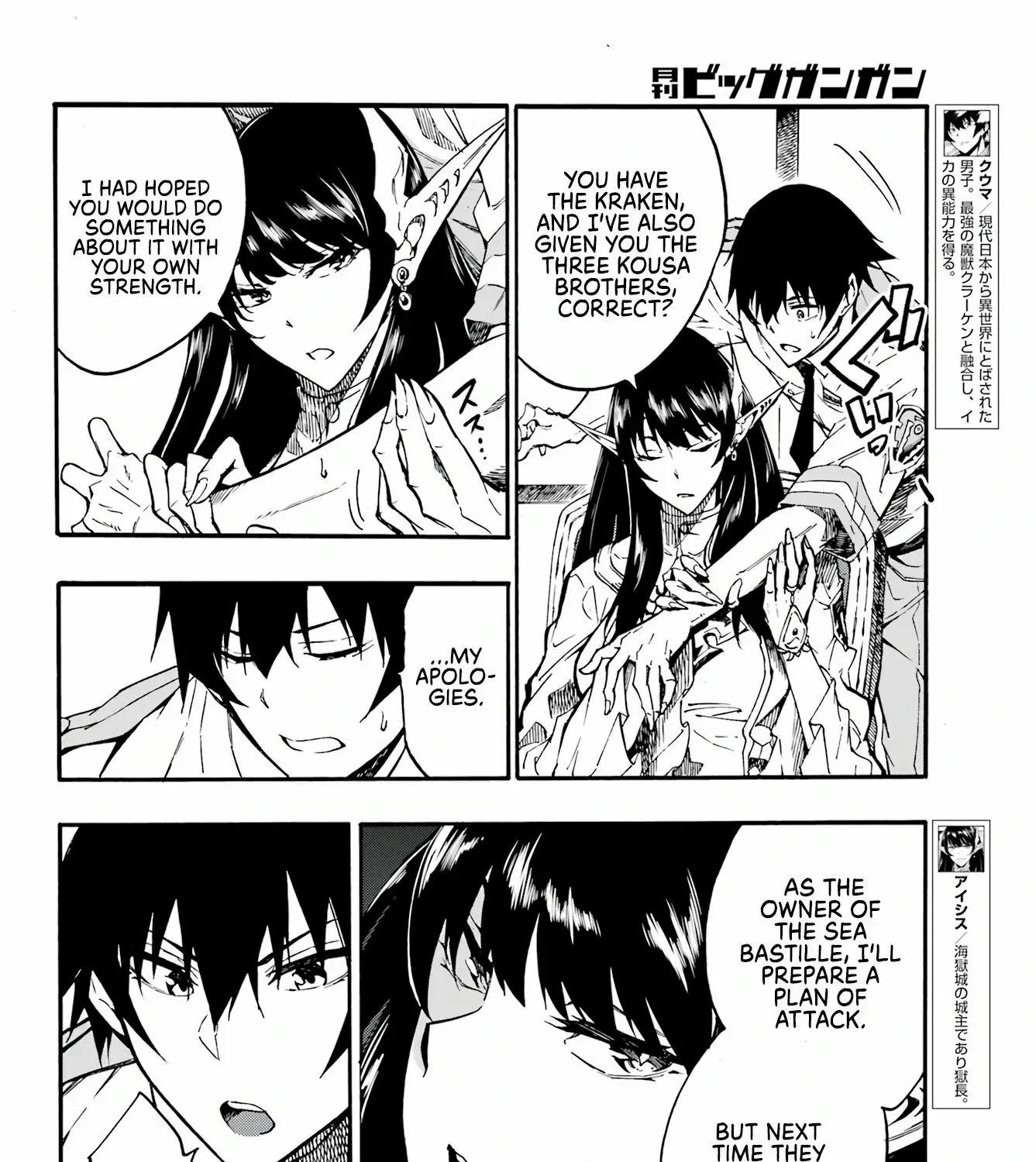 Read Gokusotsu Kraken chapter 12 image 3 on Lezhin
