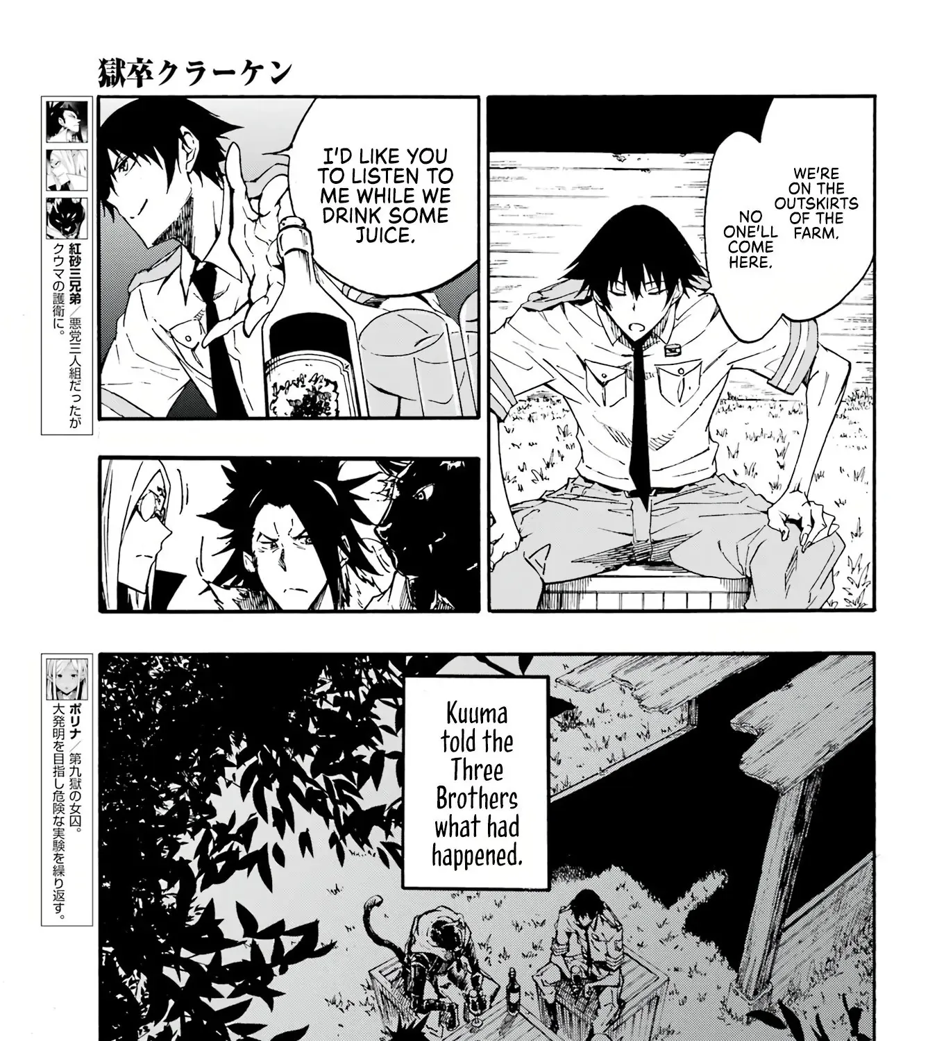 Read Gokusotsu Kraken chapter 12 image 9 on Lezhin