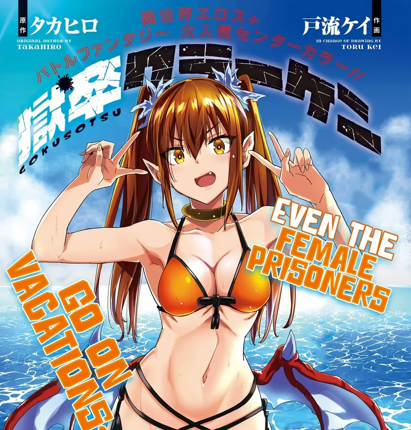 Read Gokusotsu Kraken chapter 14 image 1 on Lezhin