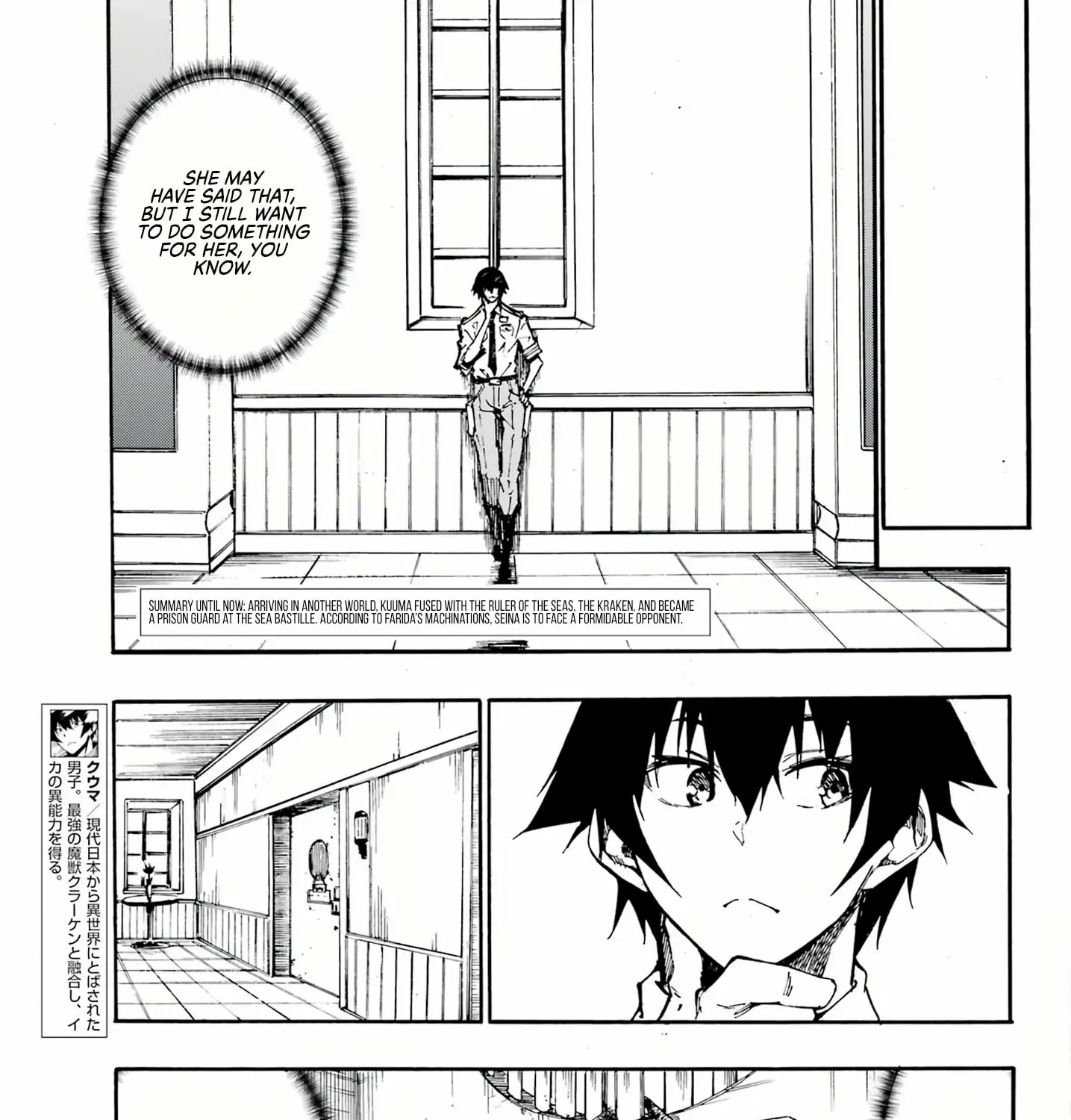 Read Gokusotsu Kraken chapter 14 image 7 on Lezhin