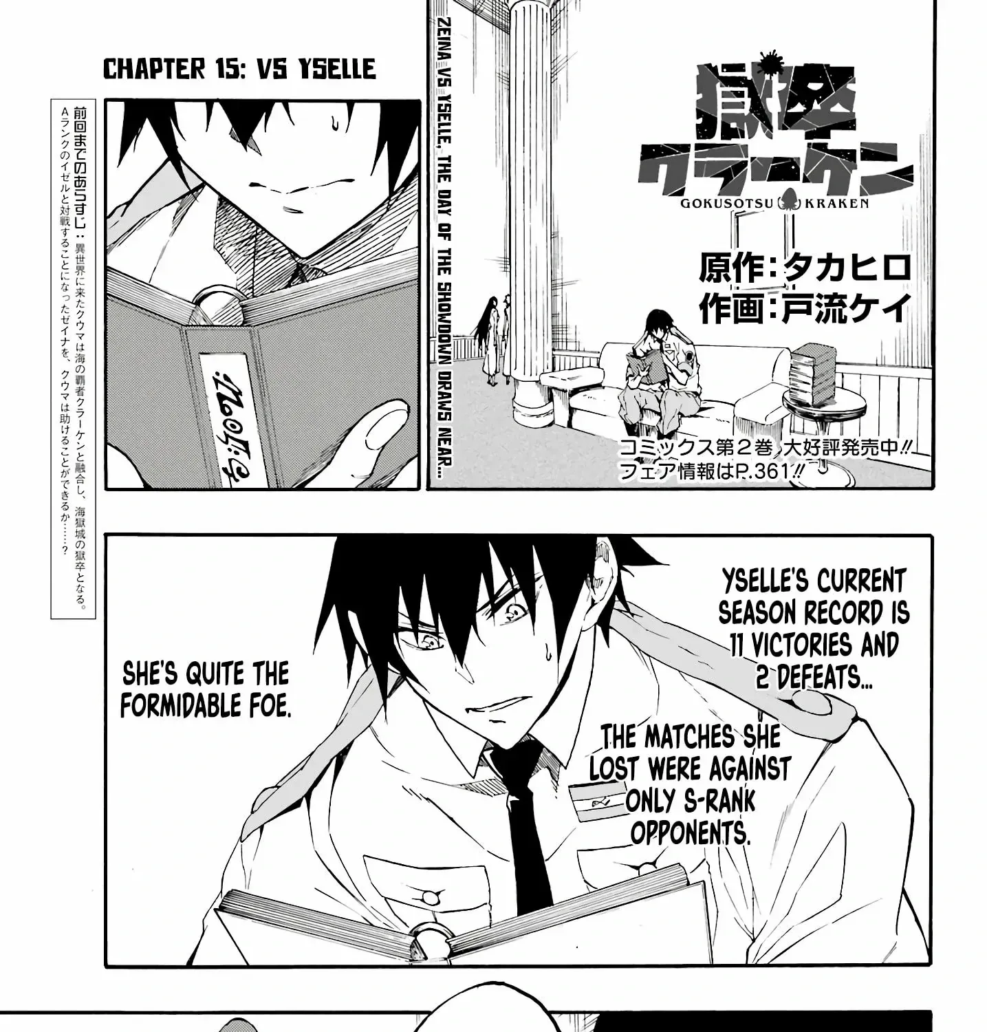 Read Gokusotsu Kraken chapter 15 image 2 on Lezhin