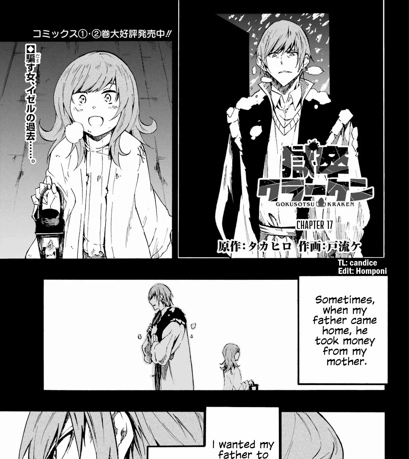 Read Gokusotsu Kraken chapter 17 image 3 on Lezhin