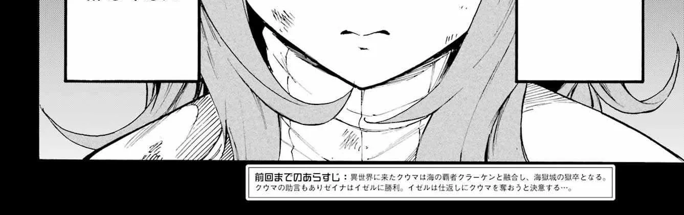 Read Gokusotsu Kraken chapter 17 image 6 on Lezhin