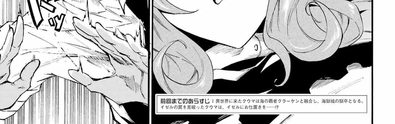 Read Gokusotsu Kraken chapter 18 image 3 on Lezhin