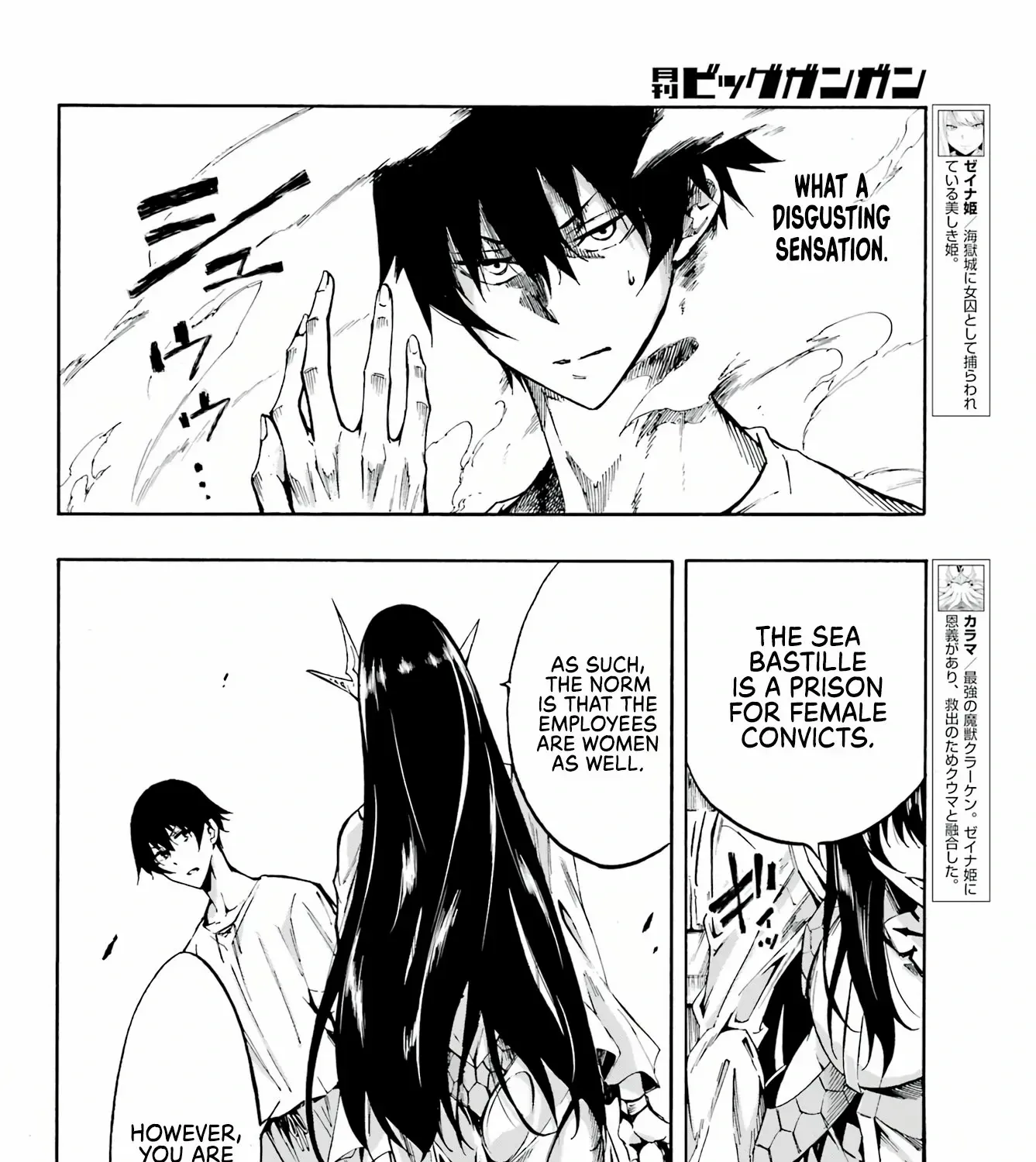 Read Gokusotsu Kraken chapter 2 image 24 on Lezhin